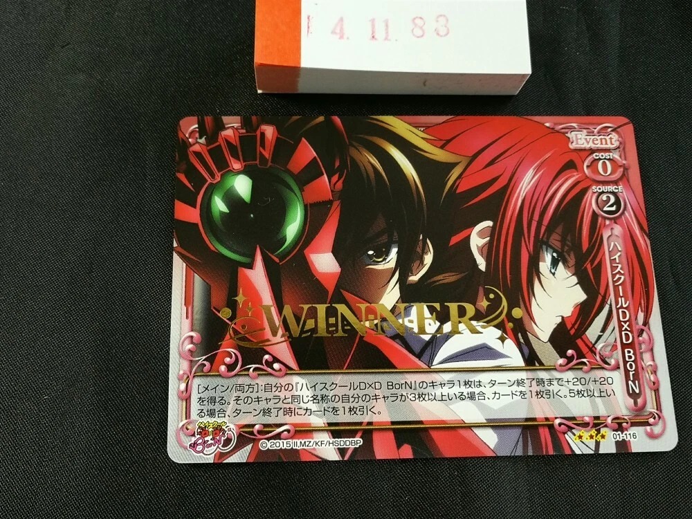 High School DxD WINNER
